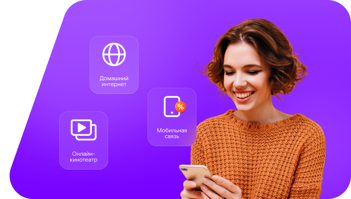 Промо-тарифы Ростелеком в село Амерево (Московская область)